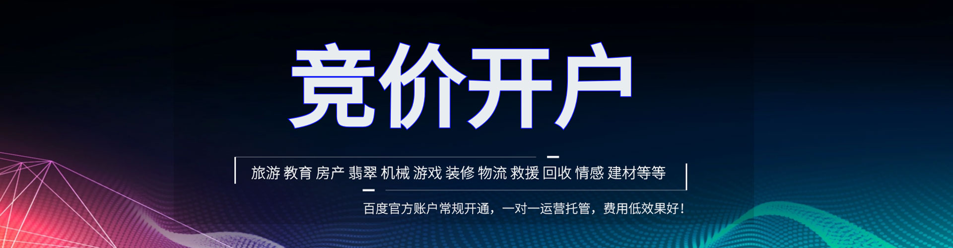 辉县谷歌竞价