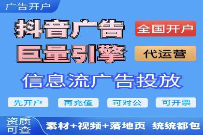 信息流开户技巧分享：让你轻松开户